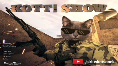 Скачать CS 1.6 от Kott! Show
