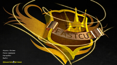 Скачать CS 1.6 FastCup
