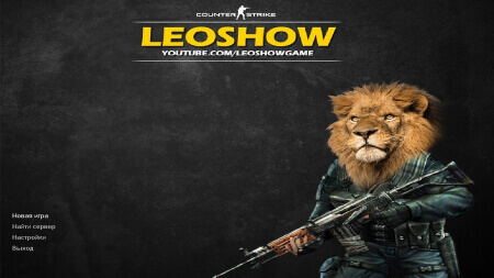 Скачать CS 1.6 от Leo SHOW