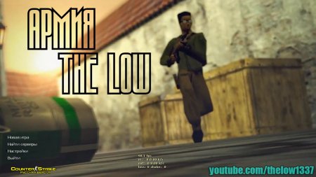 Скачать CS 1.6 от The Low