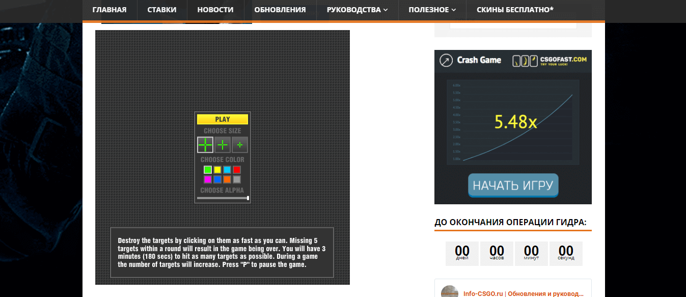 Точность стрельбы в CS 1.6
