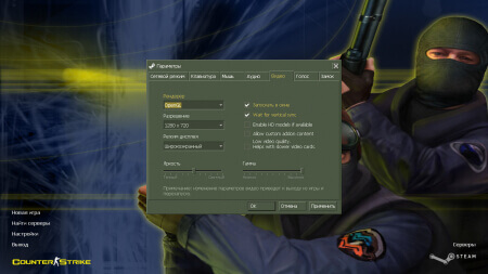 Как сделать на весь экран CS 1.6
