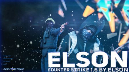 Скачать CS 1.6 от Элсона